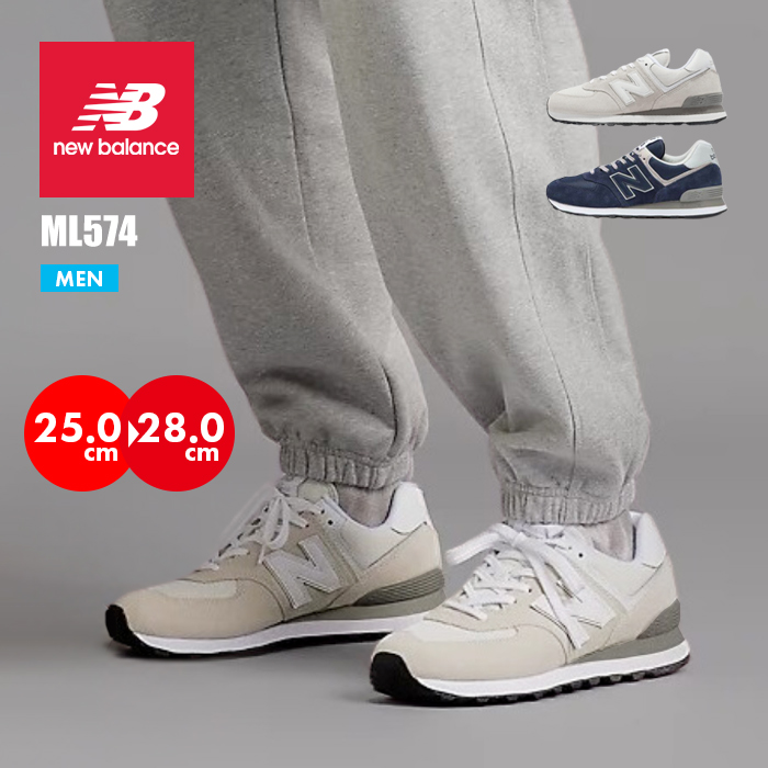 NEW BALANCE ML574 ニューバランス メンズ | 三誠商事の卸売りサイト